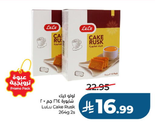 available at LULU Hypermarket in KSA, Saudi Arabia, Saudi - Al-Kharj