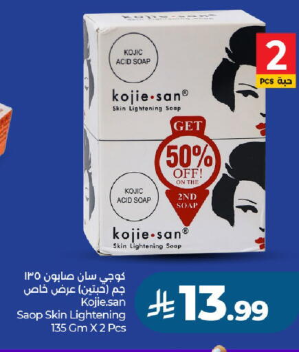 available at لولو هايبرماركت in مملكة العربية السعودية, السعودية, سعودية - الخرج
