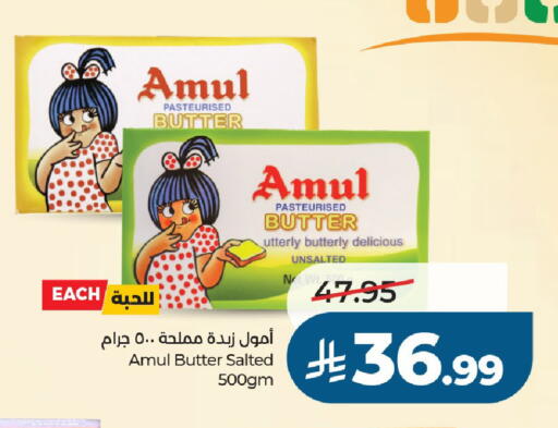 available at LULU Hypermarket in KSA, Saudi Arabia, Saudi - Al-Kharj