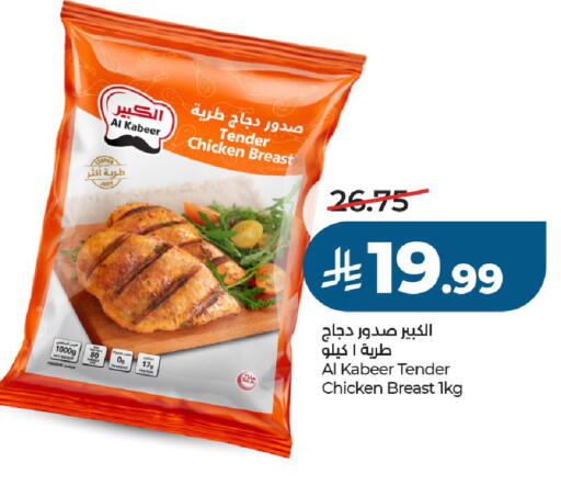 available at لولو هايبرماركت in مملكة العربية السعودية, السعودية, سعودية - الخرج
