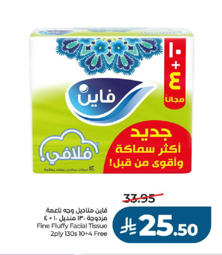 available at LULU Hypermarket in KSA, Saudi Arabia, Saudi - Al-Kharj