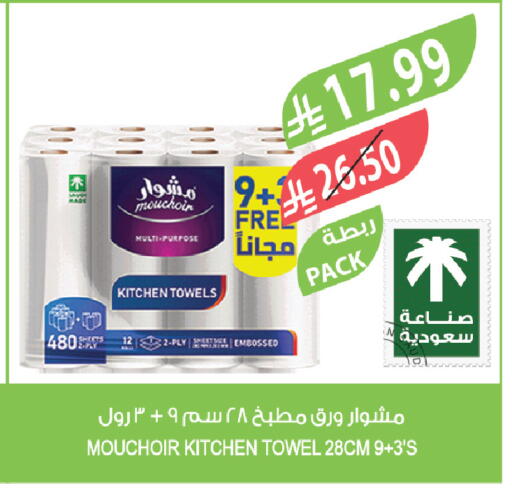 available at Farm  in KSA, Saudi Arabia, Saudi - Al-Kharj