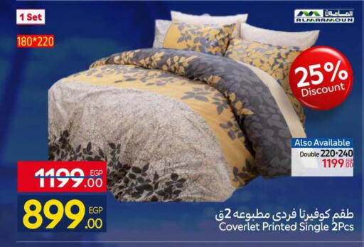 available at كارفور in Egypt - القاهرة