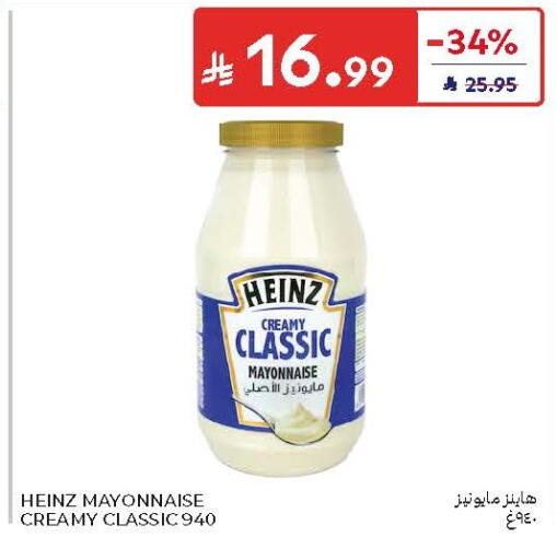 available at Carrefour in KSA, Saudi Arabia, Saudi - Jeddah
