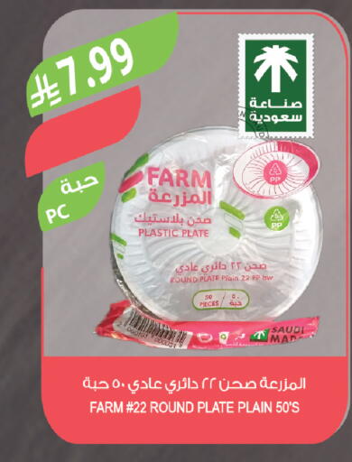 available at Farm  in KSA, Saudi Arabia, Saudi - Al-Kharj