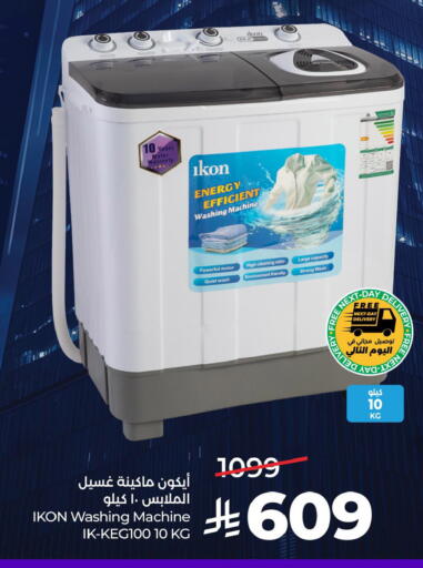 available at لولو هايبرماركت in مملكة العربية السعودية, السعودية, سعودية - الخرج