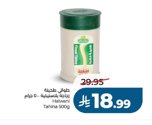 available at LULU Hypermarket in KSA, Saudi Arabia, Saudi - Al-Kharj