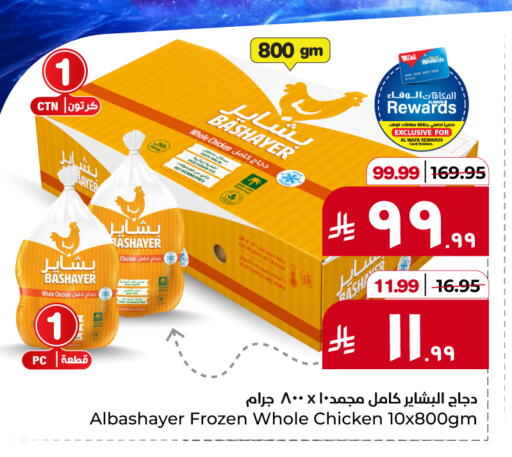 available at Hyper Al Wafa in KSA, Saudi Arabia, Saudi - Jeddah
