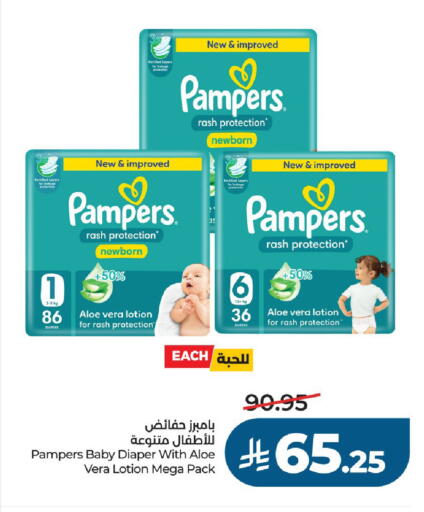 available at لولو هايبرماركت in مملكة العربية السعودية, السعودية, سعودية - الخرج