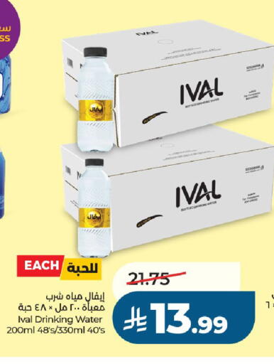available at LULU Hypermarket in KSA, Saudi Arabia, Saudi - Al-Kharj