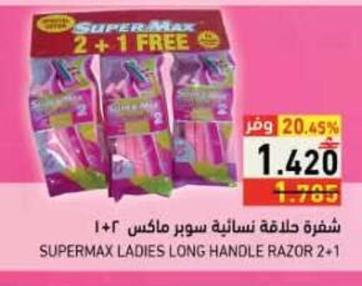 available at رامز in عُمان - صلالة
