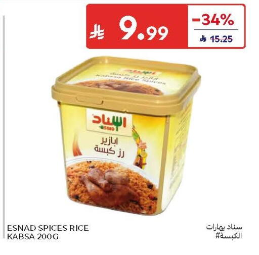 available at كارفور in مملكة العربية السعودية, السعودية, سعودية - جدة