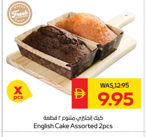 available at سبار هايبرماركت in الإمارات العربية المتحدة , الامارات - ٱلْعَيْن‎