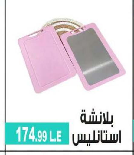 available at 6 October Center in Egypt - Cairo