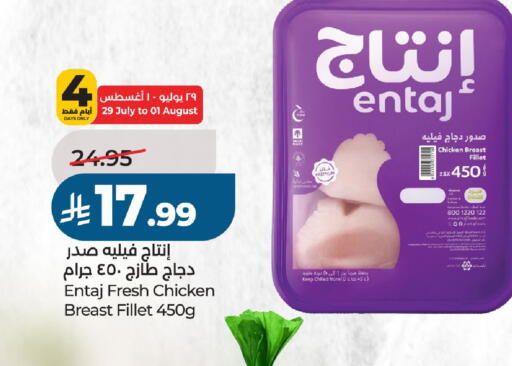available at LULU Hypermarket in KSA, Saudi Arabia, Saudi - Al-Kharj