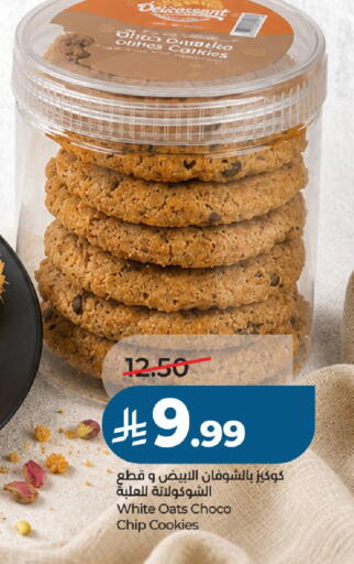 available at LULU Hypermarket in KSA, Saudi Arabia, Saudi - Al-Kharj