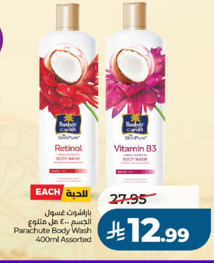 available at لولو هايبرماركت in مملكة العربية السعودية, السعودية, سعودية - الخرج