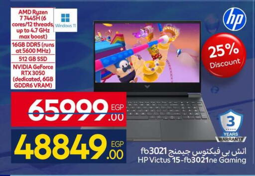 available at كارفور in Egypt - القاهرة