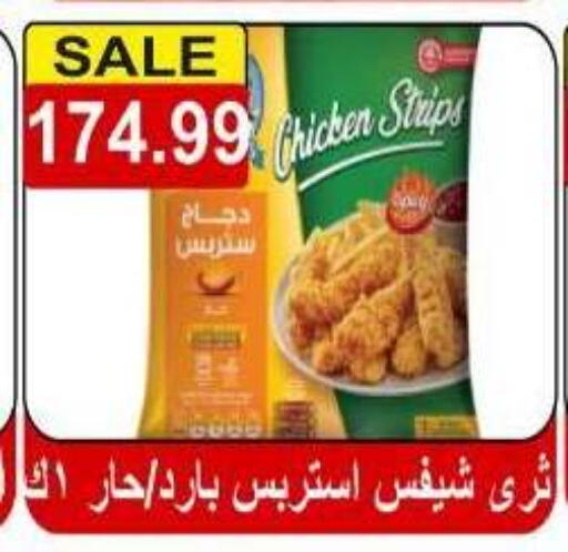 available at Hyper El Hawary in Egypt - Cairo