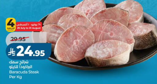available at LULU Hypermarket in KSA, Saudi Arabia, Saudi - Al-Kharj