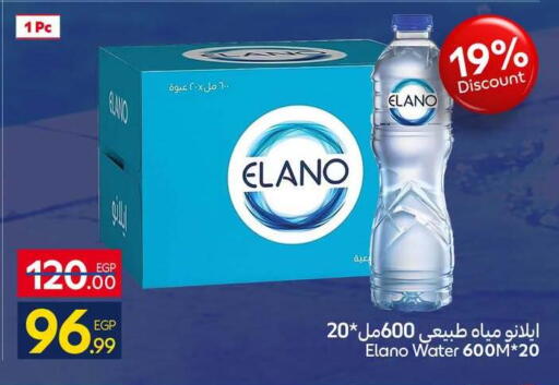 available at كارفور in Egypt - القاهرة