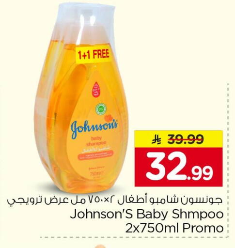 available at Nesto in KSA, Saudi Arabia, Saudi - Al Khobar