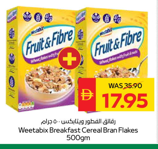 available at سبار هايبرماركت in الإمارات العربية المتحدة , الامارات - دبي