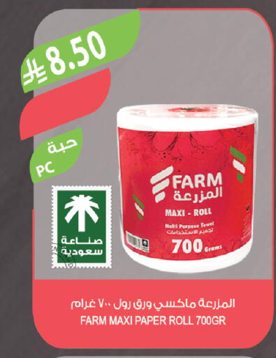 available at Farm  in KSA, Saudi Arabia, Saudi - Al-Kharj