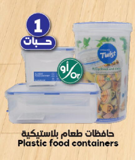 available at الدكان in مملكة العربية السعودية, السعودية, سعودية - جدة
