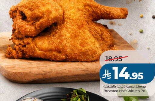 available at LULU Hypermarket in KSA, Saudi Arabia, Saudi - Al-Kharj