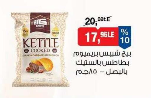 available at BIM Market  in Egypt - Cairo