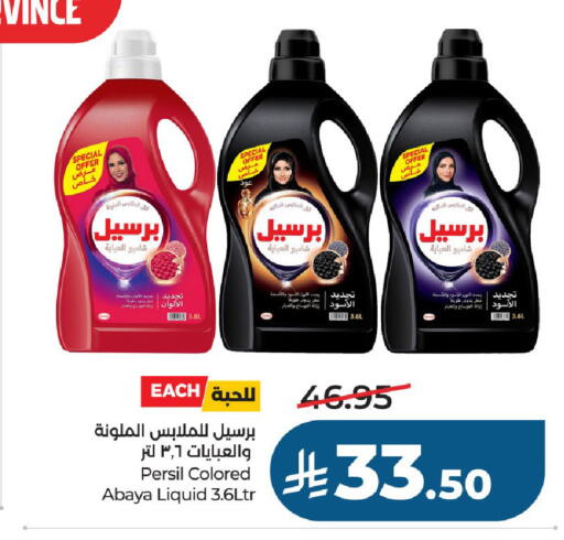 available at LULU Hypermarket in KSA, Saudi Arabia, Saudi - Al-Kharj