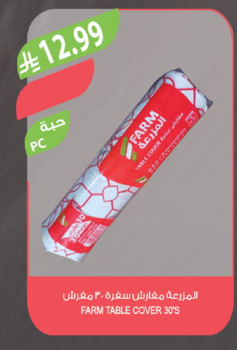 available at Farm  in KSA, Saudi Arabia, Saudi - Al-Kharj