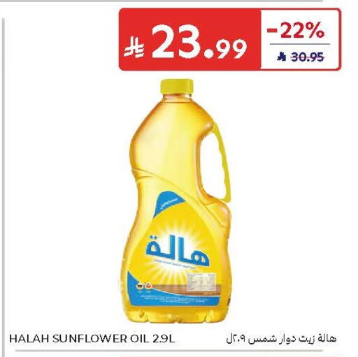 available at Carrefour in KSA, Saudi Arabia, Saudi - Jeddah