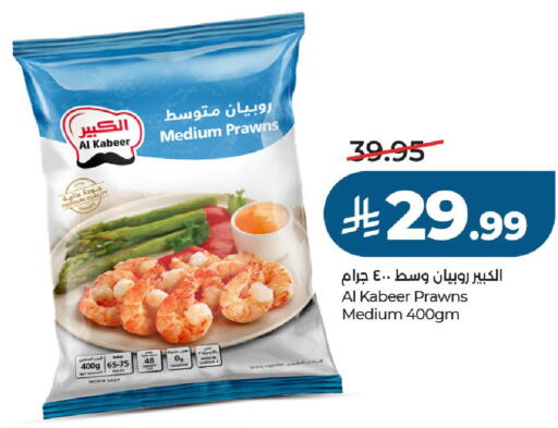 available at لولو هايبرماركت in مملكة العربية السعودية, السعودية, سعودية - الخرج