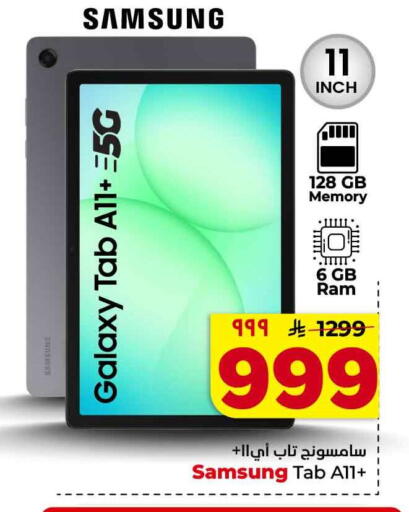 available at Hyper Al Wafa in KSA, Saudi Arabia, Saudi - Al-Kharj