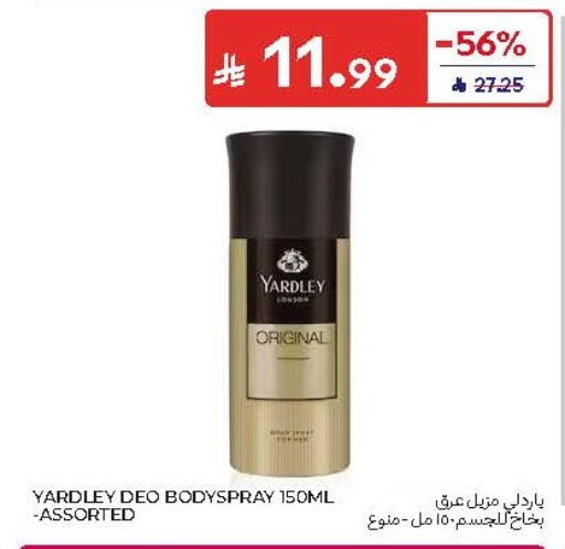available at كارفور in مملكة العربية السعودية, السعودية, سعودية - جدة