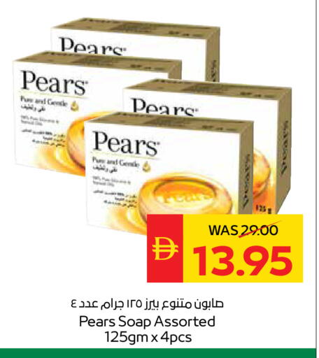 available at سبار هايبرماركت in الإمارات العربية المتحدة , الامارات - ٱلْعَيْن‎