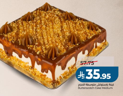 available at LULU Hypermarket in KSA, Saudi Arabia, Saudi - Al-Kharj
