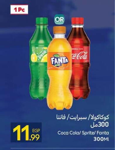 available at كارفور in Egypt - القاهرة