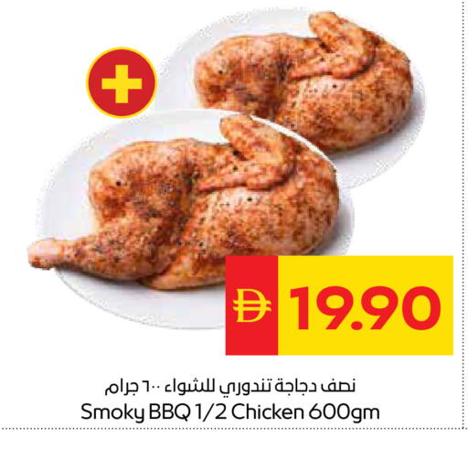 available at سبار هايبرماركت in الإمارات العربية المتحدة , الامارات - دبي