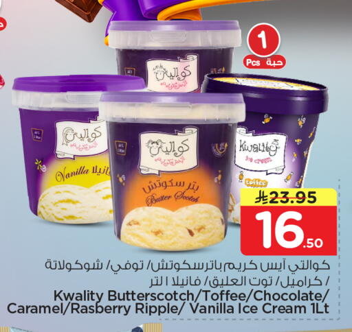 Vanilla available at Nesto in KSA, Saudi Arabia, Saudi - Al Khobar