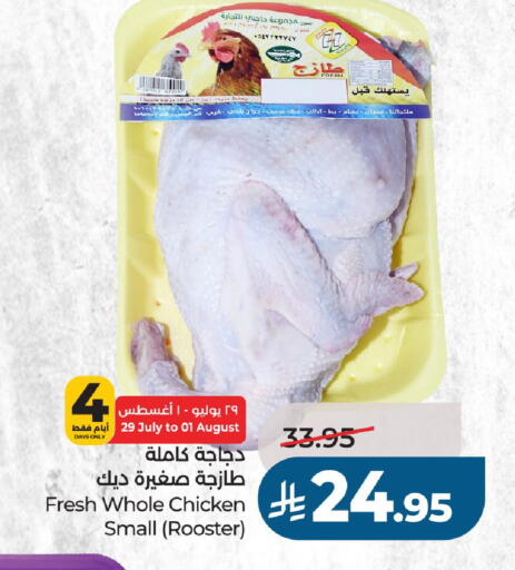 available at LULU Hypermarket in KSA, Saudi Arabia, Saudi - Al-Kharj