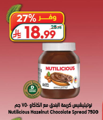 available at الدكان in مملكة العربية السعودية, السعودية, سعودية - المدينة المنورة