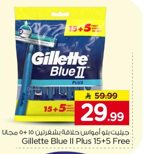 available at Nesto in KSA, Saudi Arabia, Saudi - Al Khobar