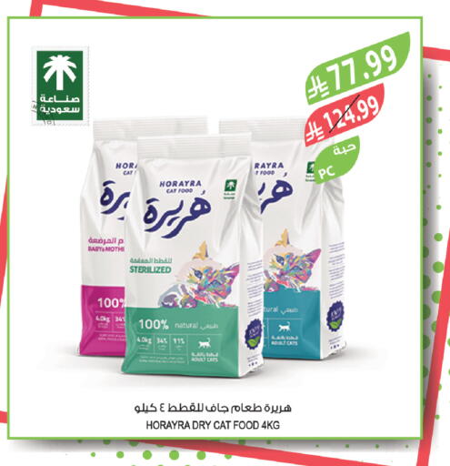 available at Farm  in KSA, Saudi Arabia, Saudi - Al-Kharj