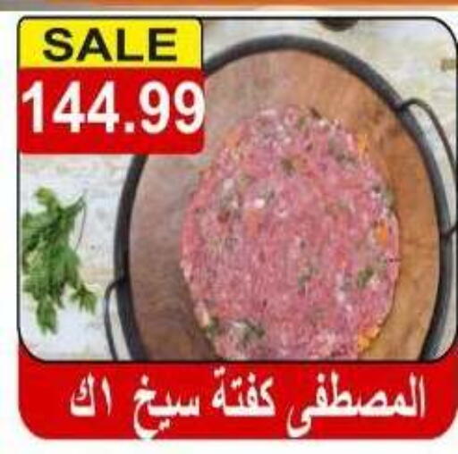 available at Hyper El Hawary in Egypt - Cairo