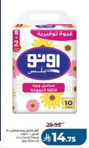 available at LULU Hypermarket in KSA, Saudi Arabia, Saudi - Al-Kharj