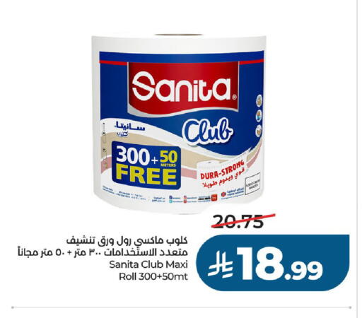 available at LULU Hypermarket in KSA, Saudi Arabia, Saudi - Al-Kharj