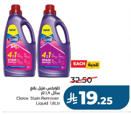 available at LULU Hypermarket in KSA, Saudi Arabia, Saudi - Al-Kharj